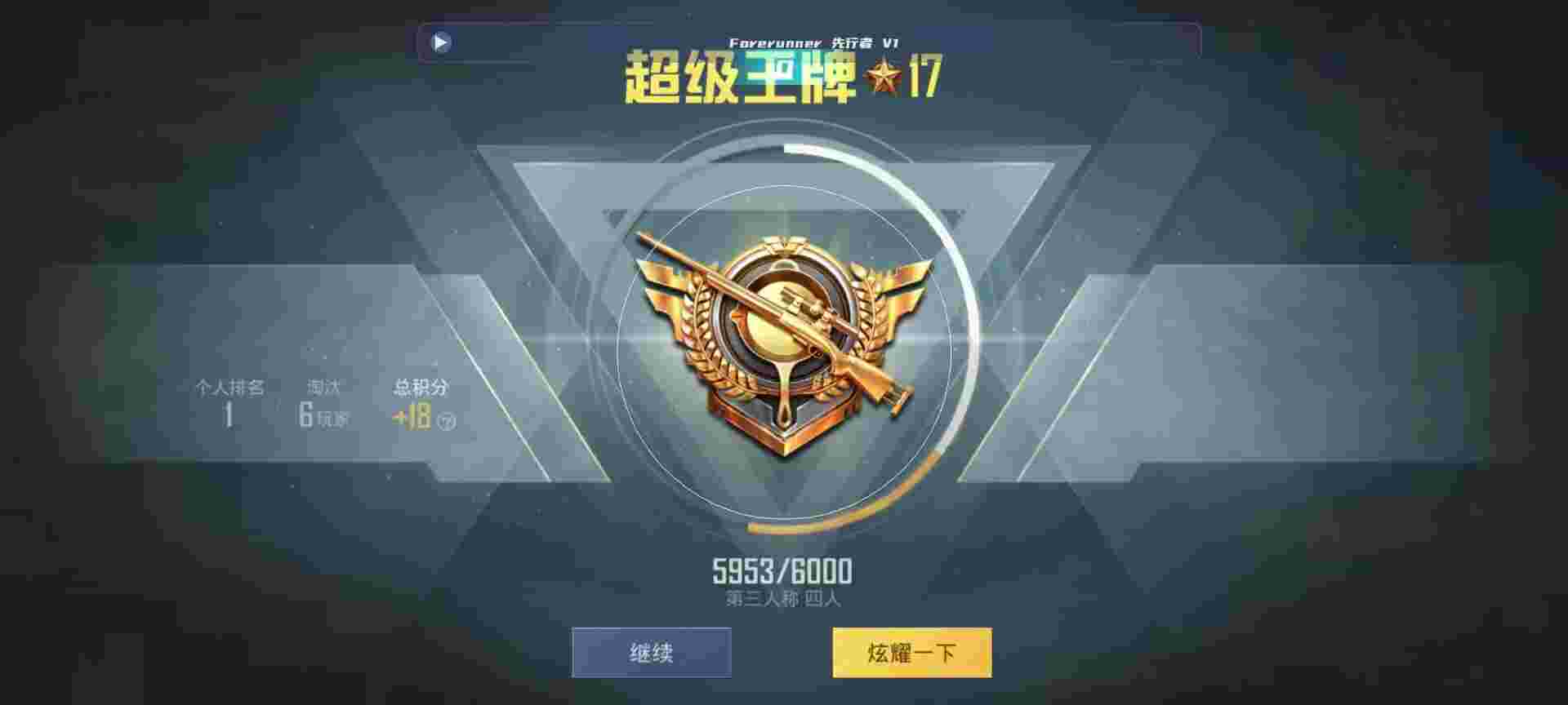 和平精英鸡腿辅助自瞄 - ios和平精英辅助工具下载辅助预览图